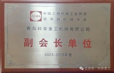 Felicitaties aan Kotai Heavy Industry voor het verkozen zijn als vice -presid...